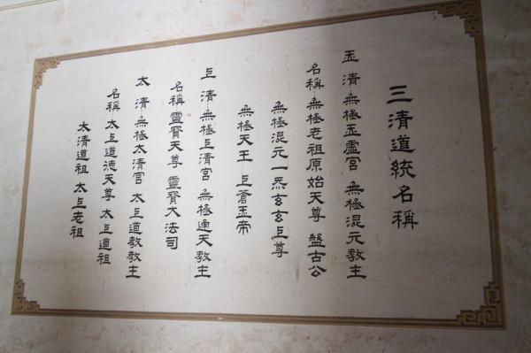 秦函谷關——老子寫《道德經》和出關之地