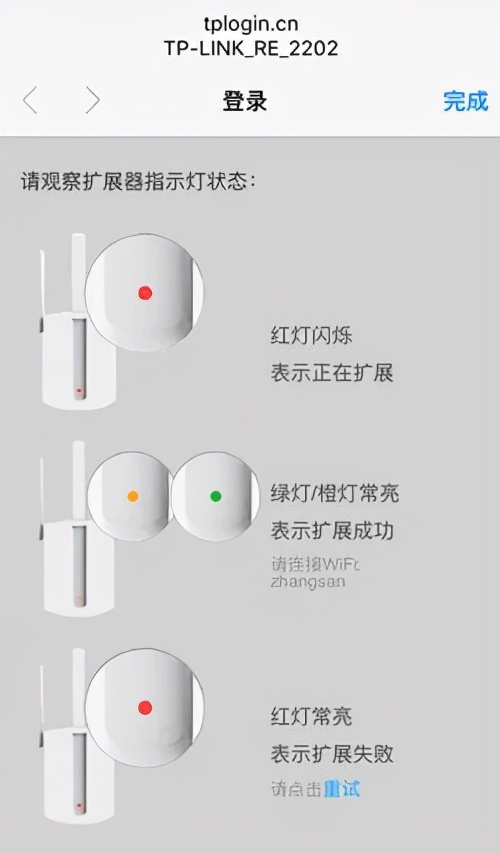 TP-LINK的訊號放大器如何用手機設定放大訊號？