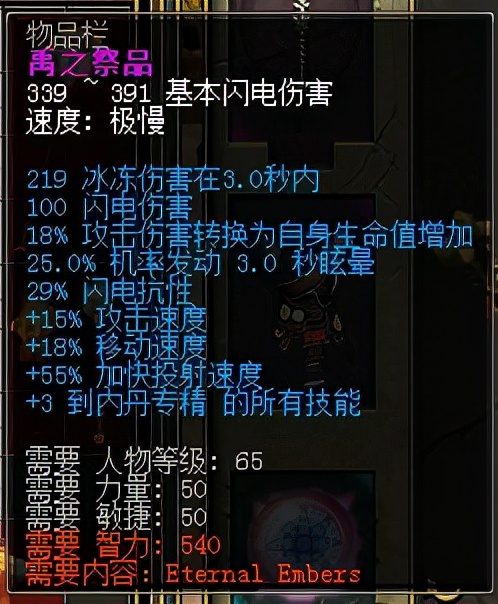 發售15年後又出DLC！《暗黑2》真該向《泰坦之旅》學學