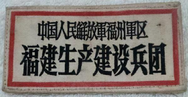我國有多少生產建設兵團？都是什麼級別？
