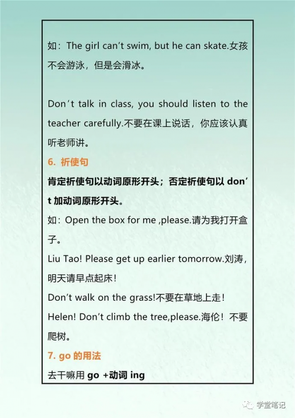 英語老師：家有小學生，這份考點列印背熟，6年考試不下98分