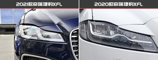 更加潮流時尚 捷豹XFL新老款車型對比 更加潮流時尚 捷豹XFL新老款車型對比