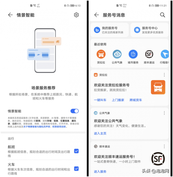 5款旗艦手機橫評對比，誰的負一屏更好用？