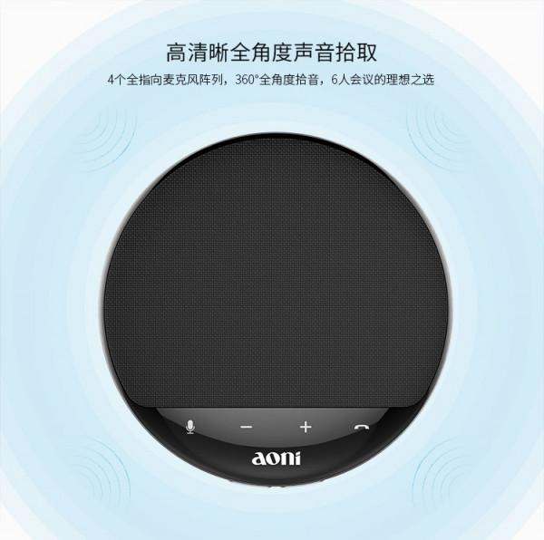 奧尼電子行動式無線會議音箱:全向拾音,高效辦公顛覆者 奧尼電子行動式無線會議音箱:全向拾音,高效辦公顛覆者