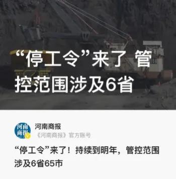 2021年“停工令”來襲，讓低迷的樓市更難，打工人早作準備