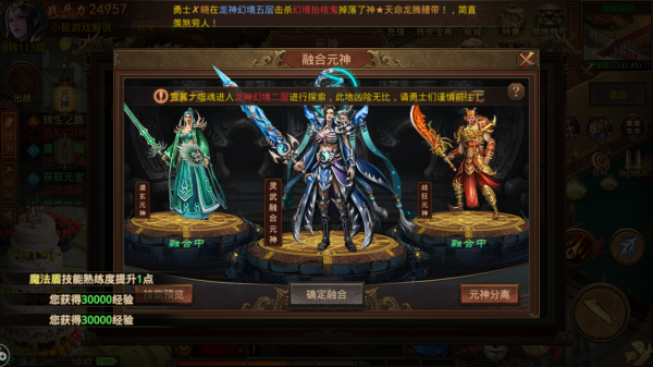 傳奇世界：傳世元神手遊高爆版玩法小攻略