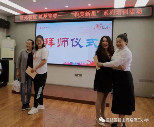 崑山三校“和美新星”系列培訓，助力青年教師成長