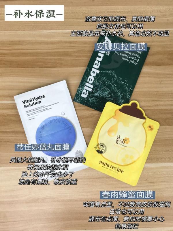 面膜都給你分好類了，還不會選嗎？