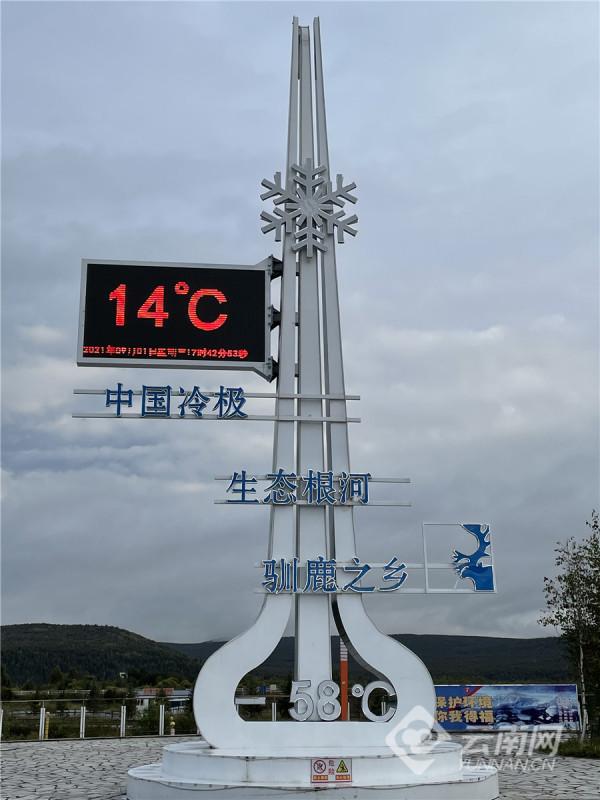 從黑龍江看中俄邊界的歷史變遷