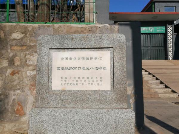 南口,是一個有故事的地方 南口,是一個有故事的地方