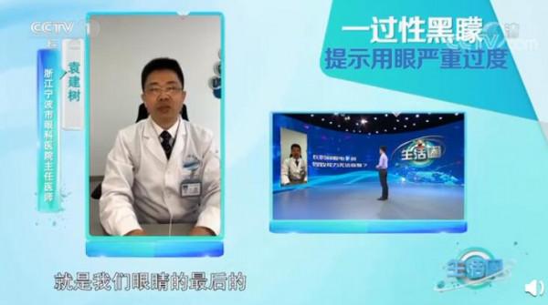 眼睛突然看不見一會恢復了咋回事？