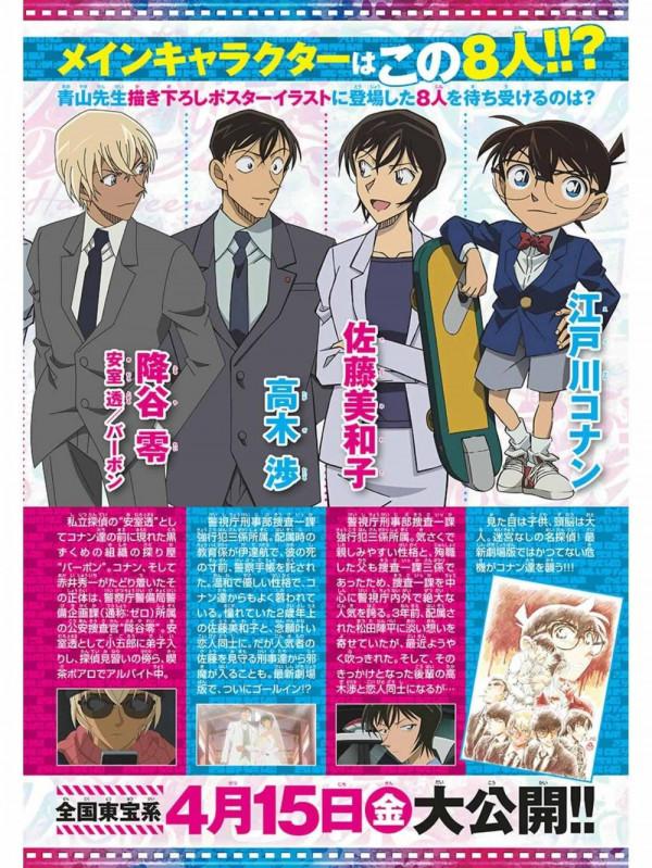 《名偵探柯南-萬聖節的新娘》被點燃火光的命運的十字路口