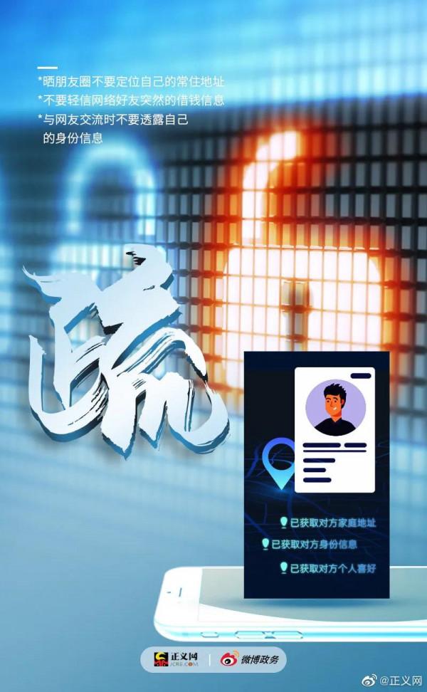 拒做無防備網際網路透明人,網路安全這些細節值得注意! 拒做無防備網際網路透明人,網路安全這些細節值得注意!