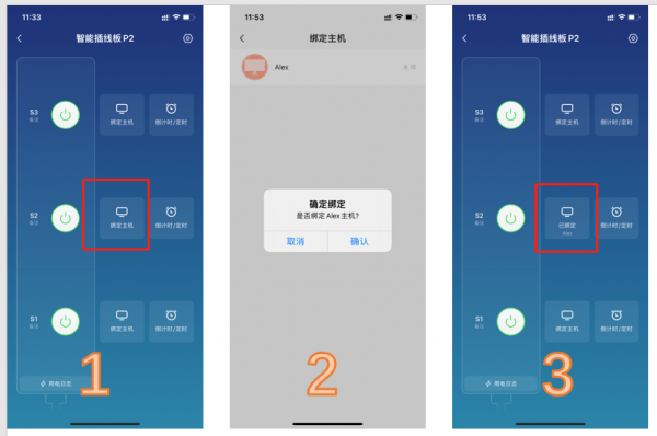 花費百元買一個智慧插排，就能實現對公司電腦的遠端開機和控制