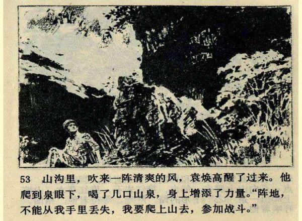 〖血染法卡山〗向43年前參加中越邊境對越作戰的老兵戰友們致敬