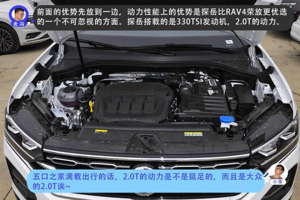 要面子更要裡子,一汽-大眾探嶽和一汽豐田RAV4榮放誰是最優選? 要面子更要裡子,一汽-大眾探嶽和一汽豐田RAV4榮放誰是最優選?