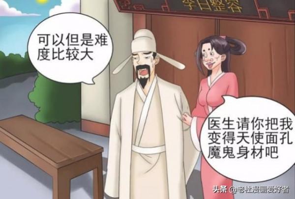 老杜漫畫：老杜的兒子長得不像自己？弟弟：這裡面有誤會啊