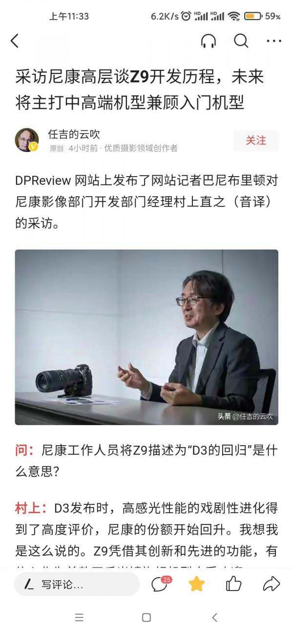 尼康Z9感光晶片索尼造？