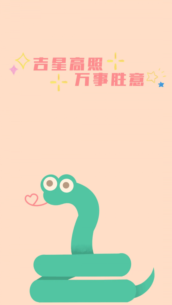 開運桌布丨十二生肖開運手機屏保