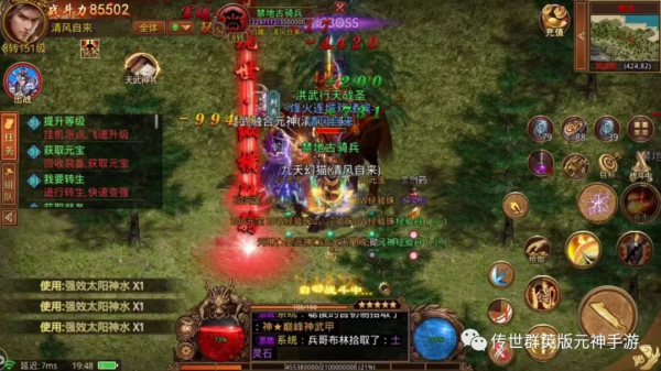 傳奇世界：三職業元神版一些小技巧攻略分享