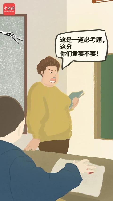 你的老師也曾“當面一套背後一套”嗎？