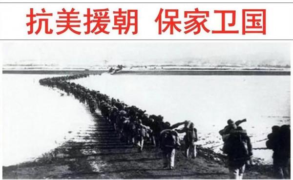 長津湖戰役，抗美援朝，保家衛國