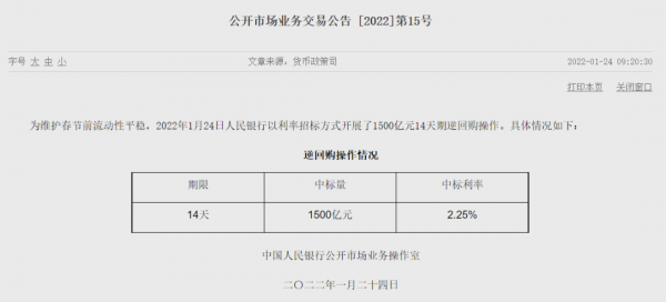 週一又見降息！央行重新拿出這個工具有何深意？為啥機構說3月很關鍵？
