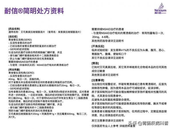 幽門螺桿菌根治方案