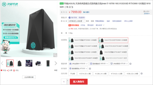 追求實惠的玩家看過來!RTX3060遊戲桌上型電腦推薦 追求實惠的玩家看過來!RTX3060遊戲桌上型電腦推薦