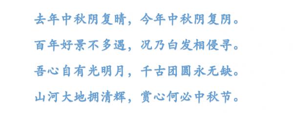 萬里無雲鏡九州，最團圓夜是中秋，三首古詩詞祝願花好月圓人團圓