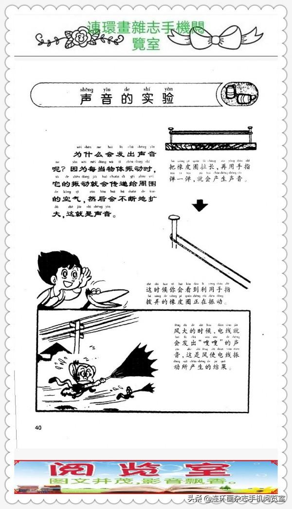 漫畫科學小實驗.(2).02 漫畫科學小實驗.(2).02