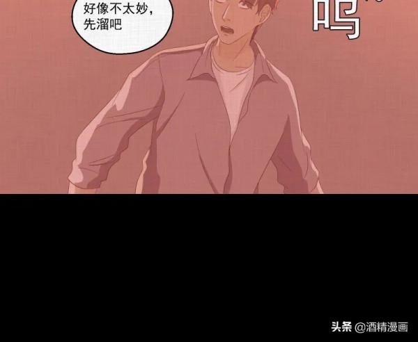 漫畫《夢的直播間》，刺激的遊戲直播