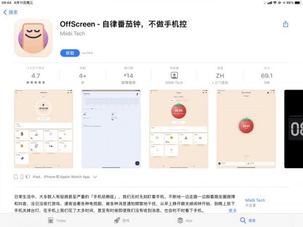 推薦四款超好用的iOS小元件,分分鐘讓你的iOS桌面變得驚豔 推薦四款超好用的iOS小元件,分分鐘讓你的iOS桌面變得驚豔