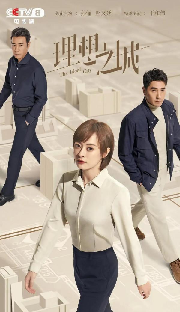 近期熱播電視劇（你在追哪部）