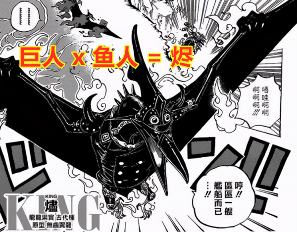 海賊王1032話:德雷克和阿普聯手大戰CP0,日和來到鬼島遇到大蛇 海賊王1032話:德雷克和阿普聯手大戰CP0,日和來到鬼島遇到大蛇