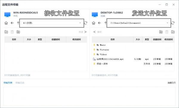 出差忘帶資料怎麼辦？教你一招，3秒遠端訪問公司電腦