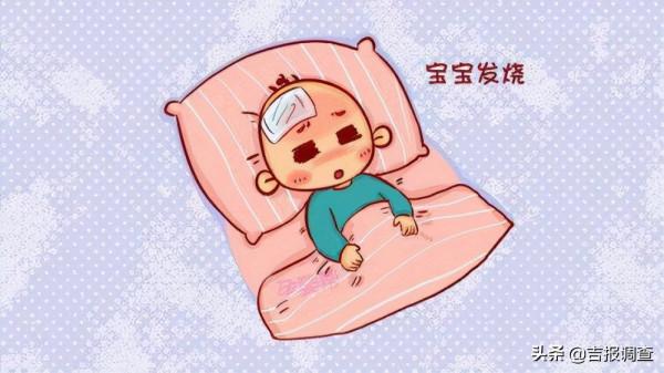 中醫專家給你出招:孩子發燒不用慌,弄清原因才是關鍵 中醫專家給你出招:孩子發燒不用慌,弄清原因才是關鍵