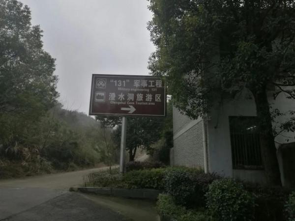 中國兩個由超級國防工程改建的景點，可抵禦100萬噸級氫彈爆炸