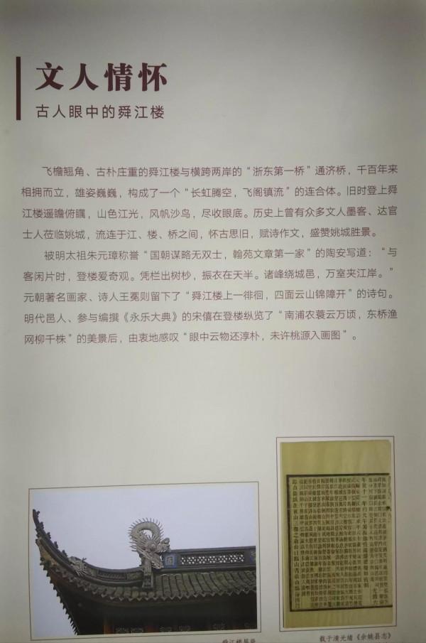 舜江樓，每段的歷史與風貌