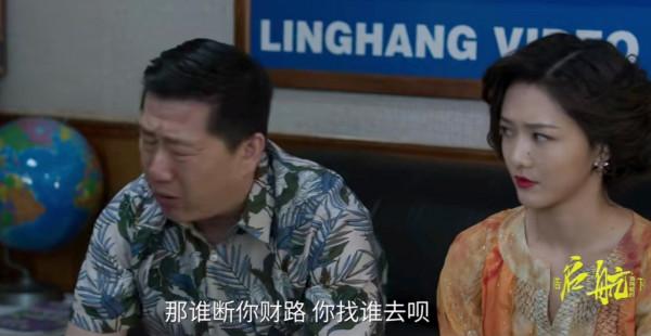 《啟航》蕭闖為什麼給朋友75%的公司股份？大氣的背後另有原因