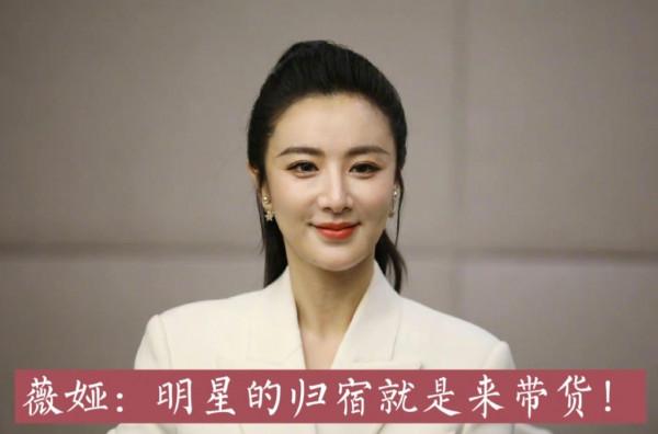 薇婭：明星的歸宿就是帶貨，陳道明：顛覆了歷史，審美如此膚淺