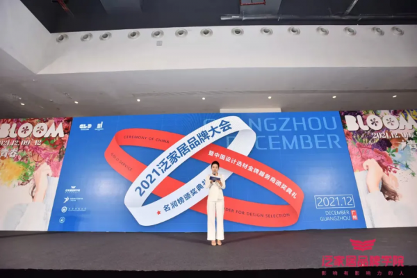 全鋁家居7家企業、3名個人榮獲2021泛家居品牌大會“名潤榜”大獎 全鋁家居7家企業、3名個人榮獲2021泛家居品牌大會“名潤榜”大獎