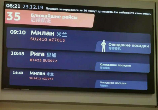 俄羅斯機場取消英文提示，還換上了中文？