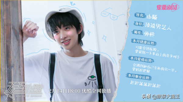 芒果TV優酷又&OpenCurlyDoubleQuote;撞檔&rdquo;，兩部甜寵劇同天上線，都是超甜陣容難抉擇