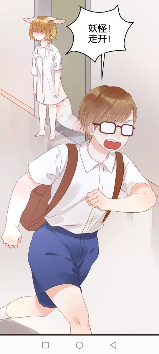 漫畫:撿到一隻小狐狸 漫畫:撿到一隻小狐狸