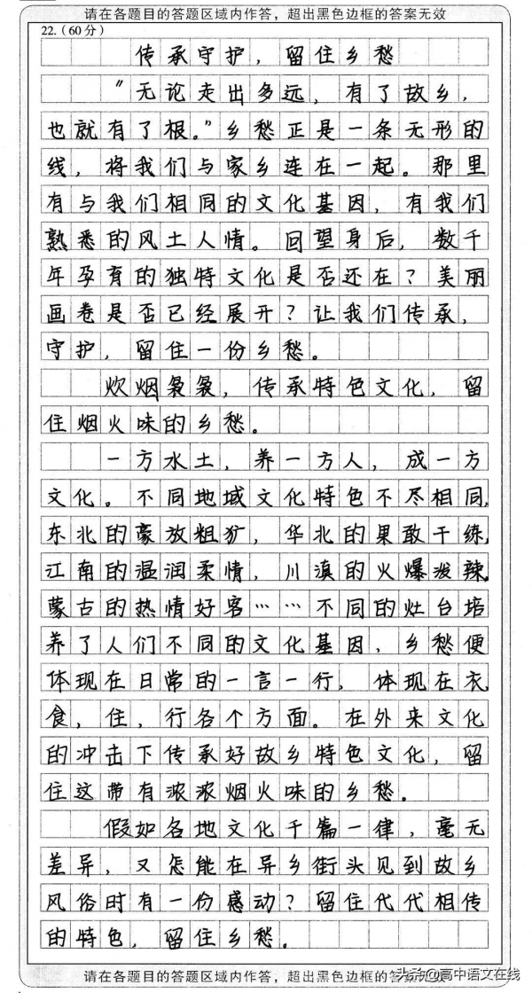 2021高考語文145，清華學姐郭嚴聰的六大學科經驗分享