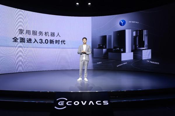 引領行業技術革新，科沃斯開啟家用服務機器人3.0時代