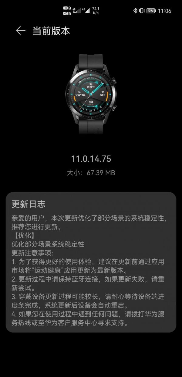 華為watch GT2現已更新 華為watch GT2現已更新