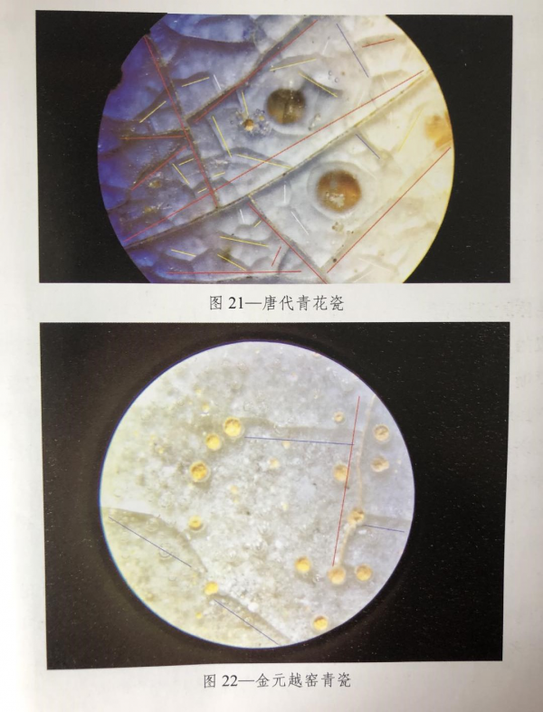 痕跡鑑定二 痕跡鑑定二