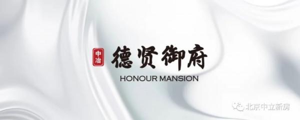 樓盤測評 | 朝陽稀缺小戶型 | 德賢御府 樓盤測評 | 朝陽稀缺小戶型 | 德賢御府